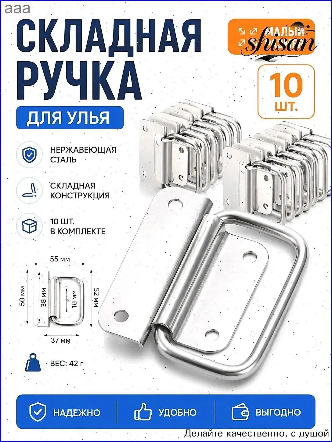 Складные ручки для улья 10 шт, нержавеющая сталь, серебристые, малые 5552 мм, металлические ручки для ящиков, коробов, шкафов, инструментального бокса и пасеки shangmao1