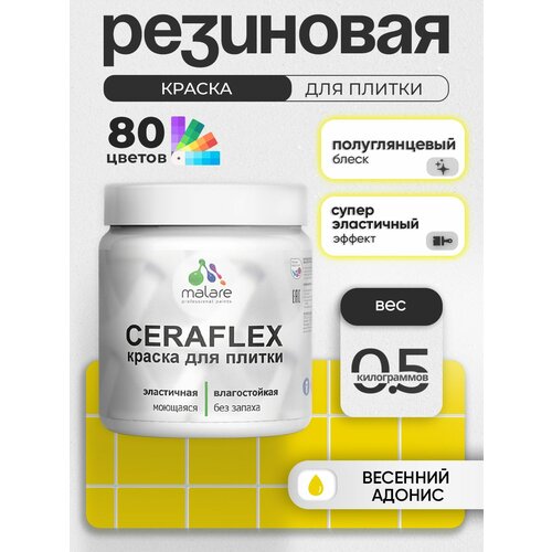 фото Резиновая краска для плитки malare ceraflex для керамической и кафельной плитки, стен в кухне и ванной, моющаяся быстросохнущая без запаха, полуглянцевая, весенний адонис, 0.5 кг