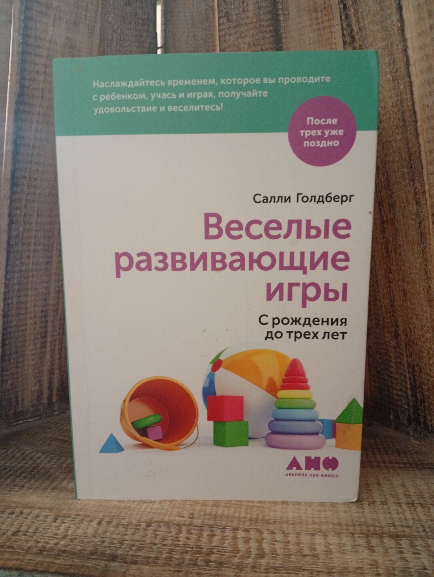 Веселые развивающие игры. С рождения до 3 лет