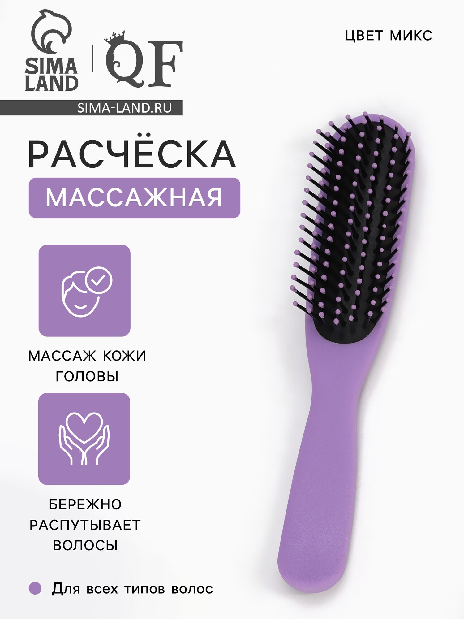 Расчёска массажная с ручкой, 4×20 (±1) см, микс, пластик Китай