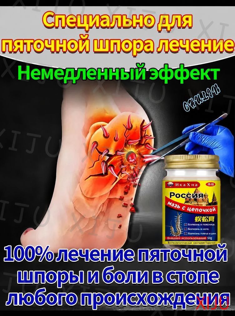Желчь медицинская для ухода за кожей стоп 55 г, средство для массажа и компрессов