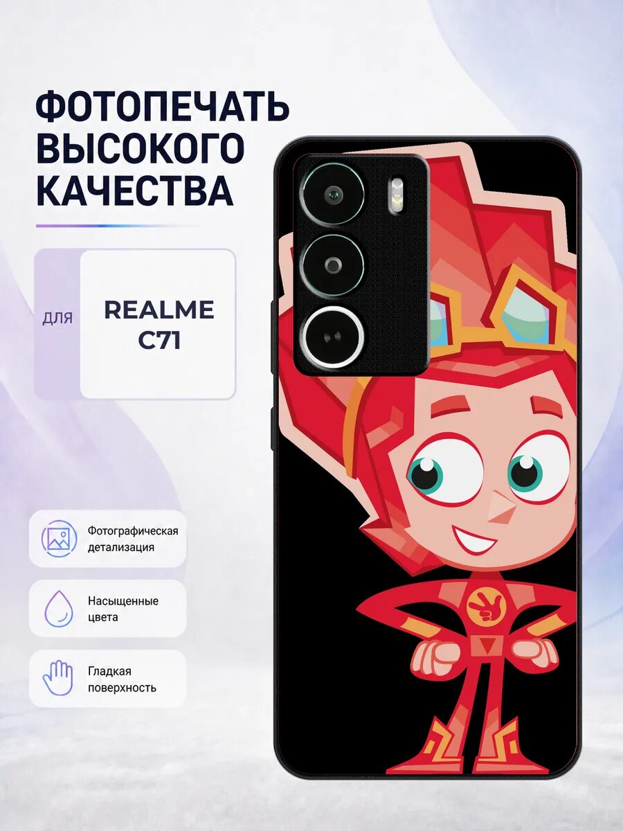 Чехол на Realme C71 Фиксики эстетичный черный нолик симка