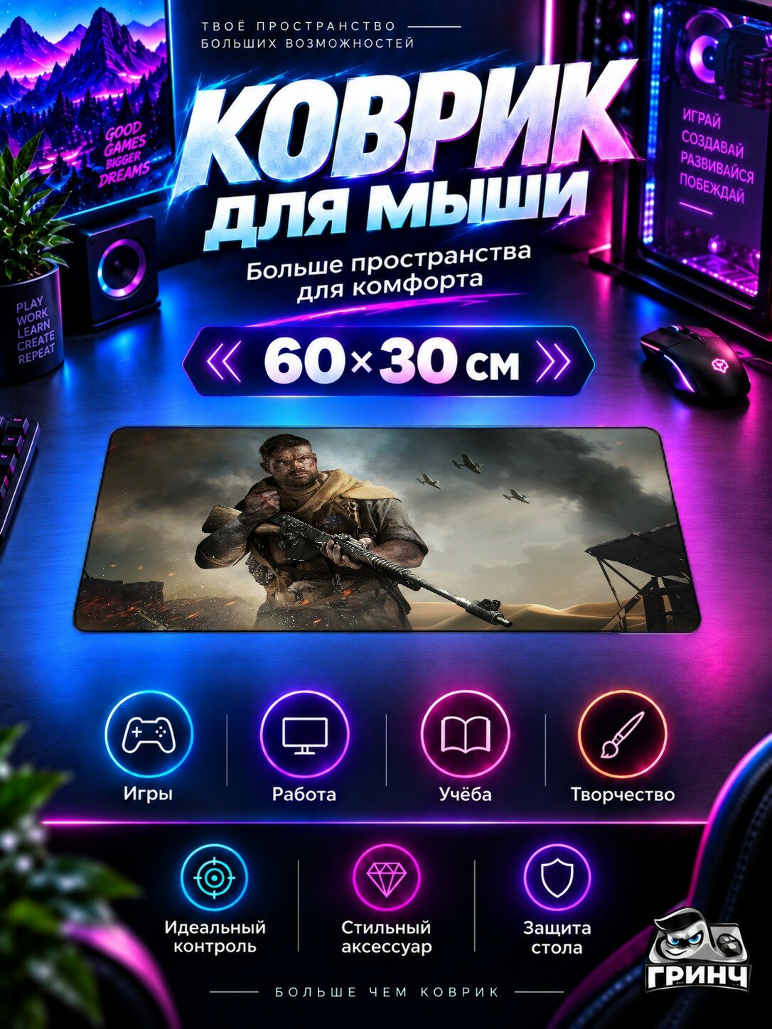 Игровой коврик для мыши и клавиатуры Call of Duty / Калл оф Дьюти — Call Of Duty Vanguard Game 60х40 см XL