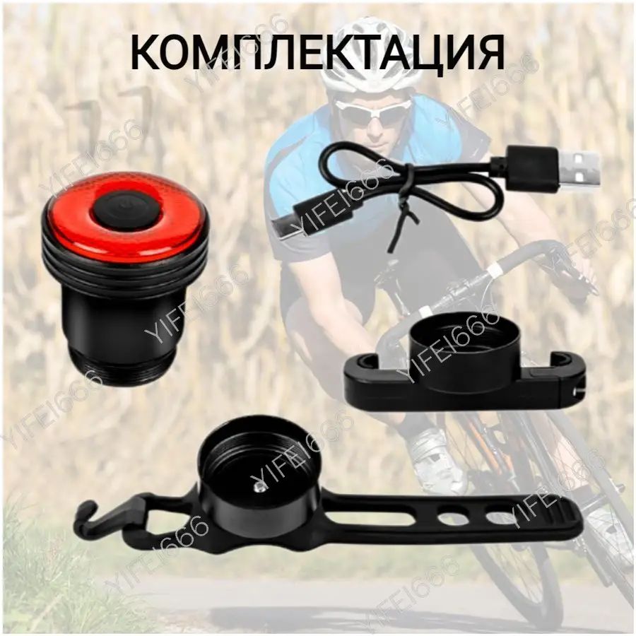 Фонарь для велосипеда — фото 1