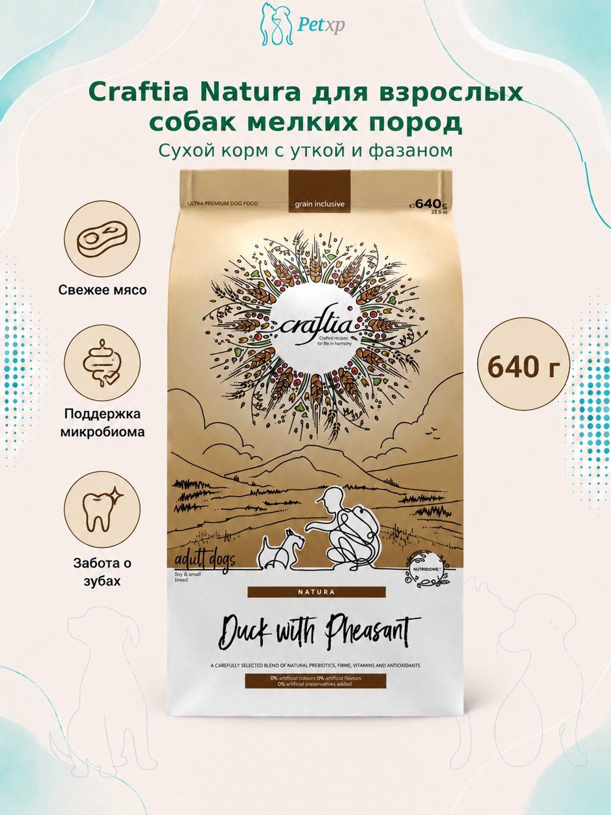 Craftia Natura - Сухой корм для взрослых собак, миниатюрных и мелких пород, из Утки с Фазаном 640гр
