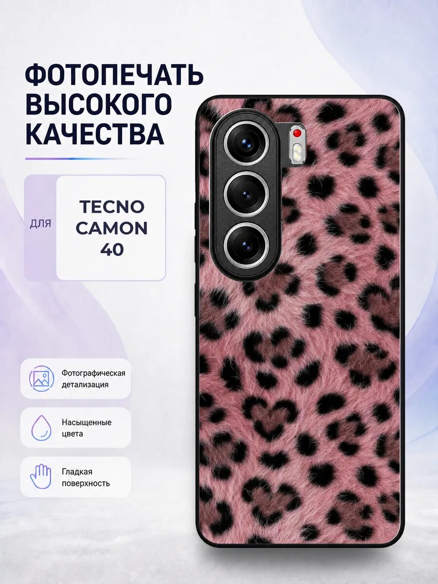 Чехол с рисунком для Tecno Camon 40 розовый леопард милый y2