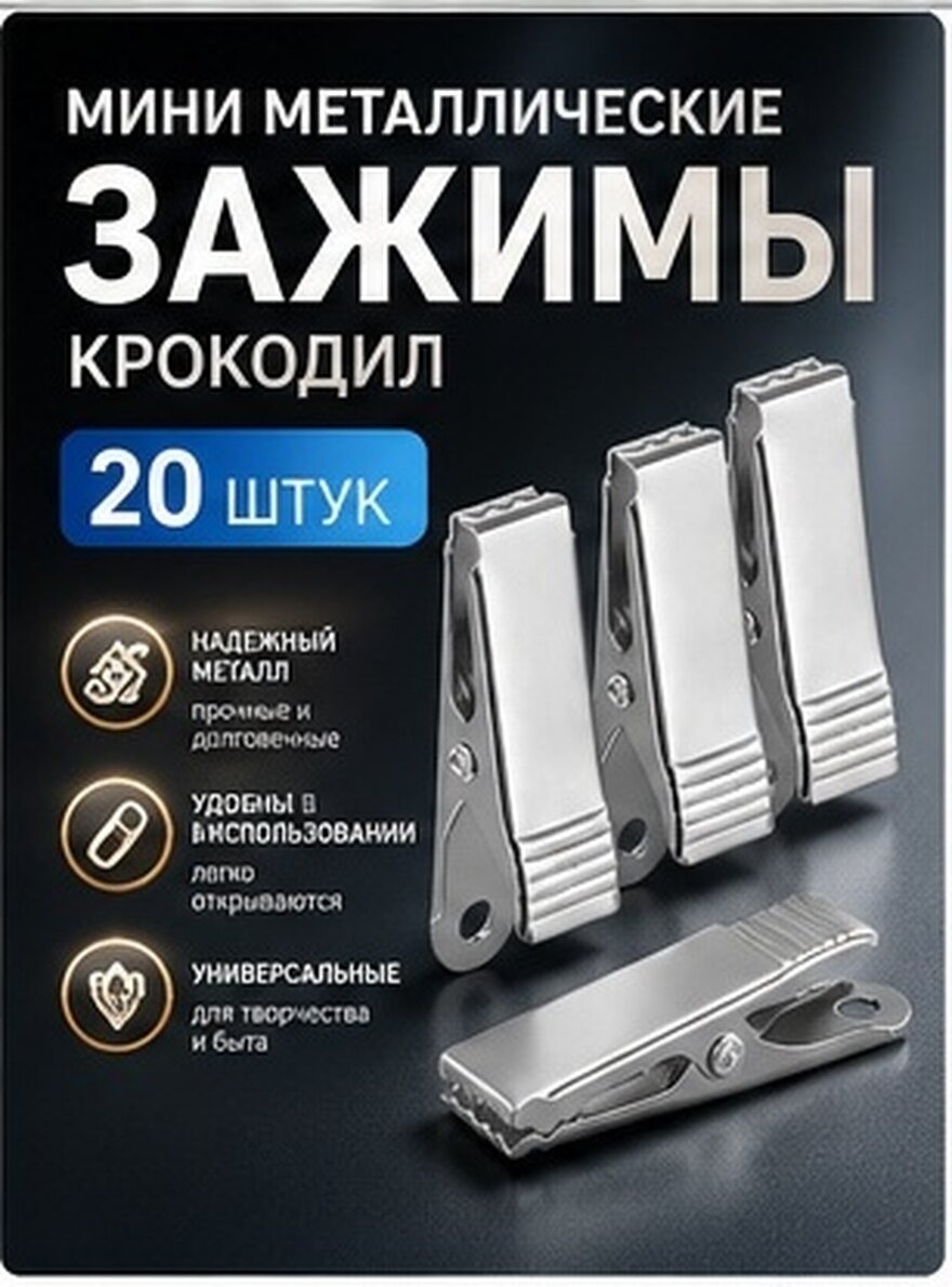 20 Штук Крокодиловые Зажимы Электрические Пружинные Зажимы Из Металла Для Животных 3 90X1 10X1 00Cm