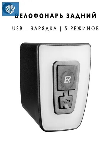 Фонарь для велосипеда