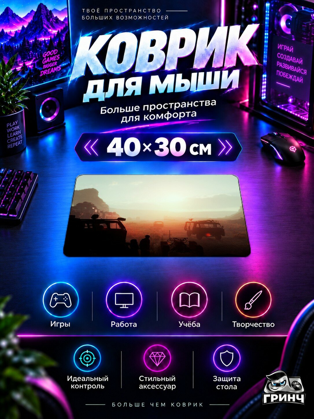Игровой коврик для мыши 40×30 см — Metro / Метро — Metro Exodus Late Evening