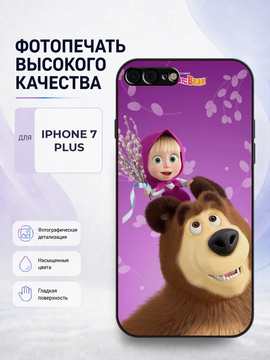 Силиконовый чехол iPhone 7/8 Plus Маша и Медведь фиолетовый