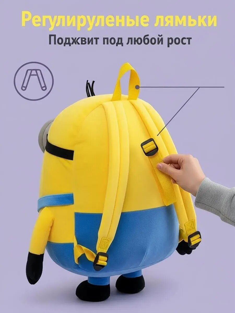 Рюкзак миньон — фото 1