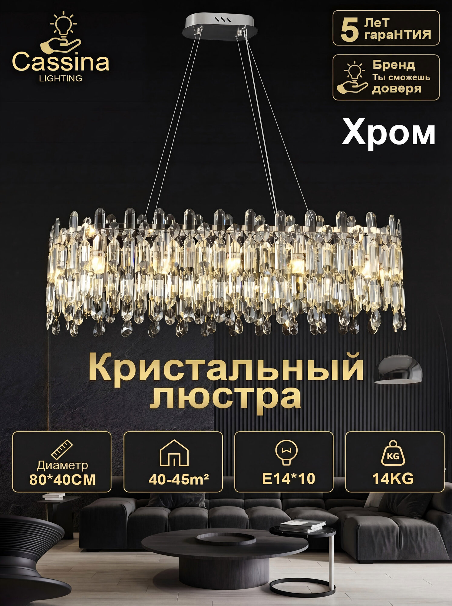 Люстра, E14, 200 Вт