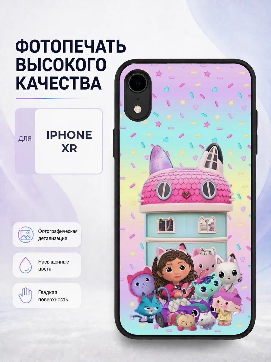 Чехол для iPhone XR с принтом Кукольный домик Габби gabby