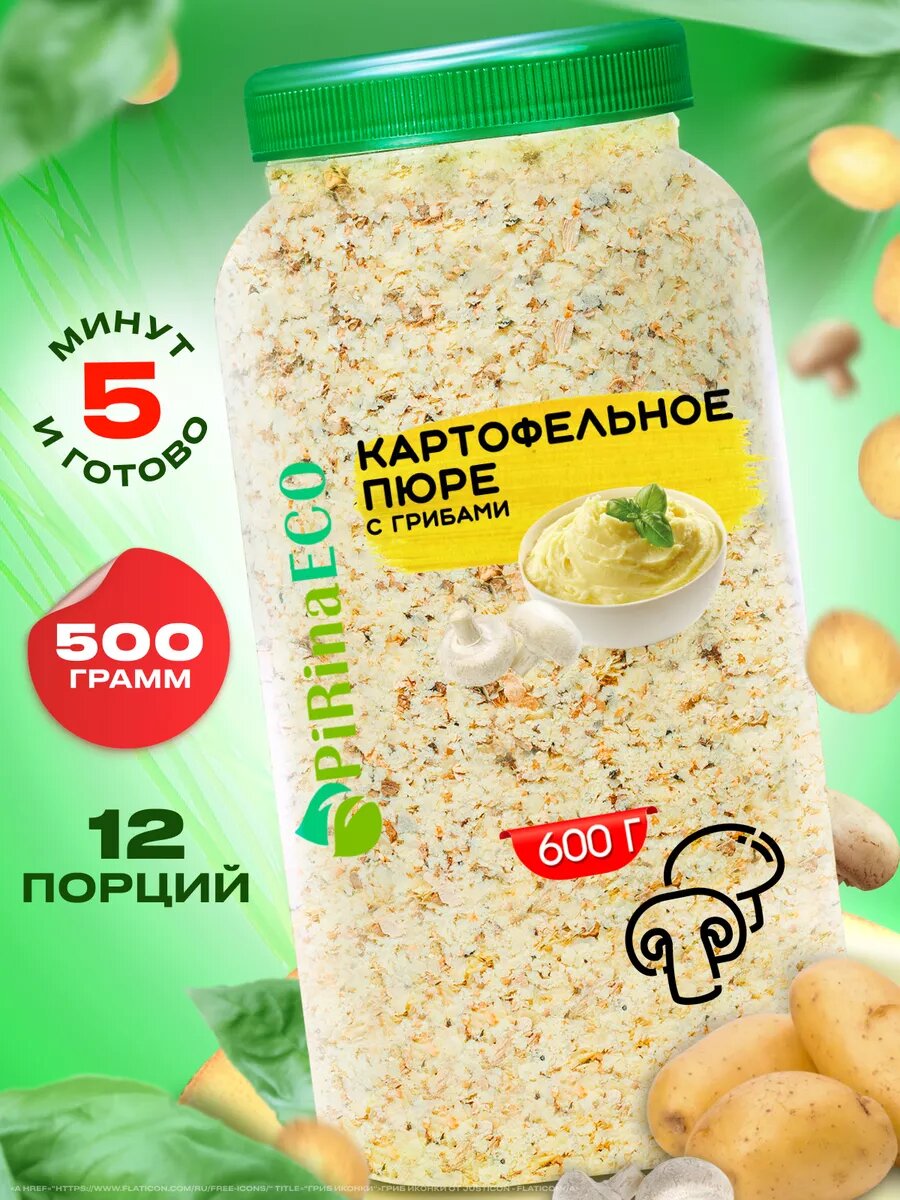 Картофельное пюре быстрого приготовления PiRinaECO, с грибами, без соли, 600 г.