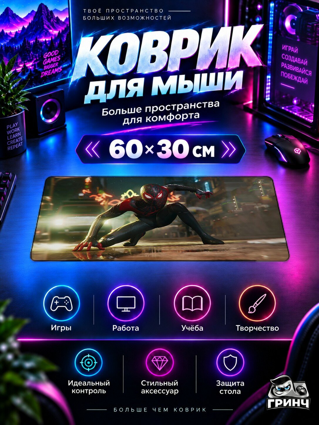 Игровой коврик для мыши 60×30 см — Marvel / Марвел — Marvels Spider Man Miles Morales