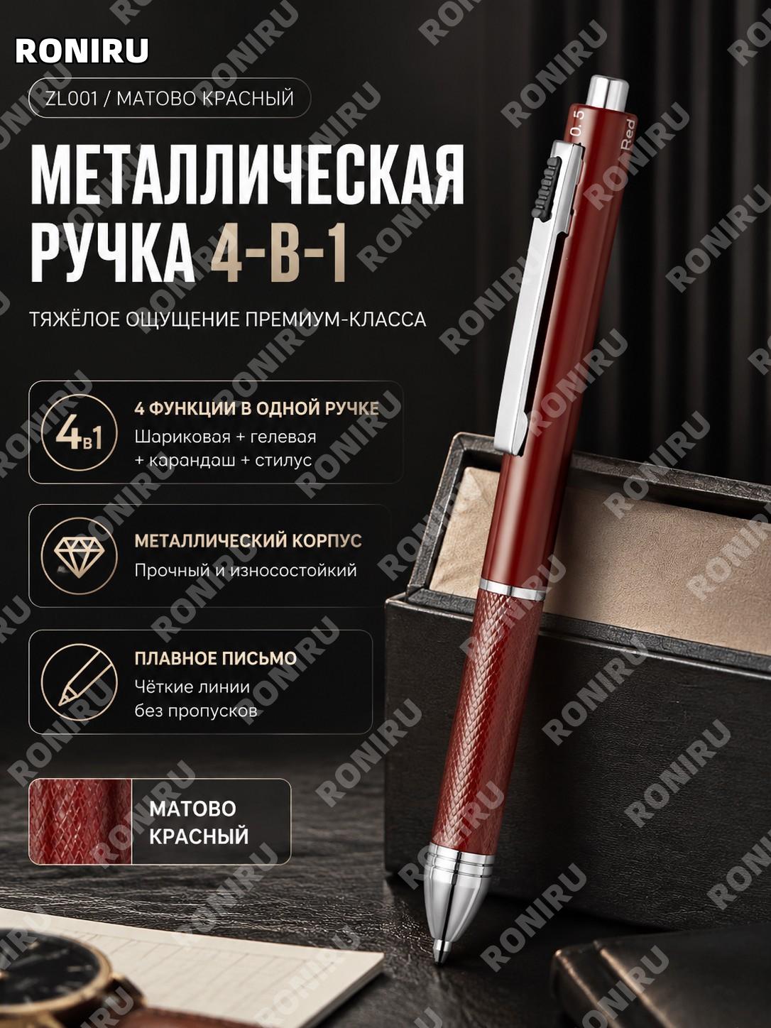 Металлическая гелевая ручка ZL001款, шариковая ручка 0.5, цвет матовый красный, подарочная коробка со стержнем для