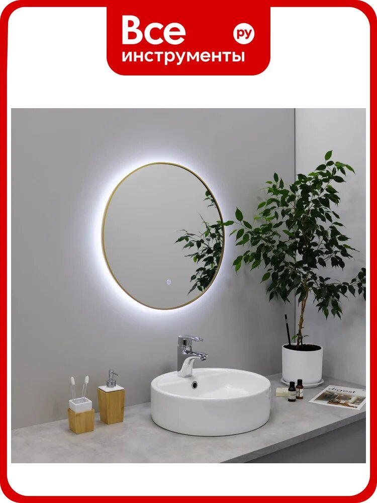 Зеркало FIXSEN с подсветкой LED круглое 60x60 см золото-сатин FX- 1060G