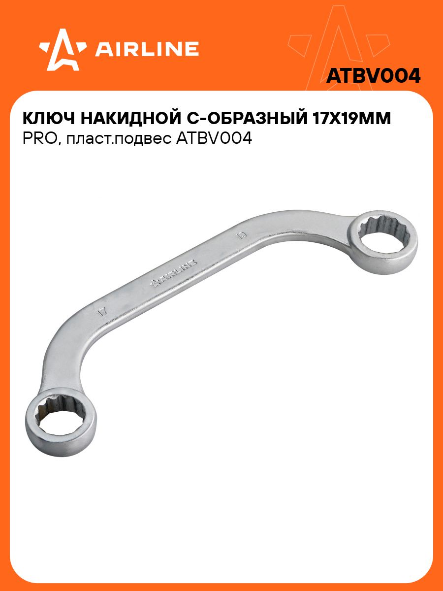 Ключ накидной гаечный, 17x19мм, С-образный, PRO, для автомобиля, ремонта, сантехники, профессиональный инструмент AIRLINE ATBV004