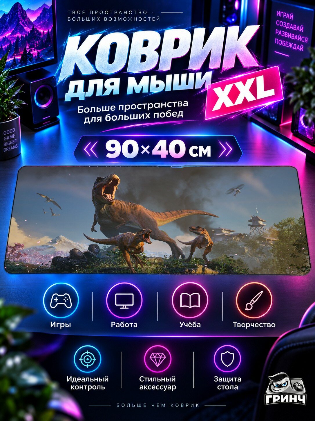 Игровой коврик для мыши 90х40 см — Jurassic World Evolution / Мир Юрского периода Эволюция — Jurassic World Evolution
