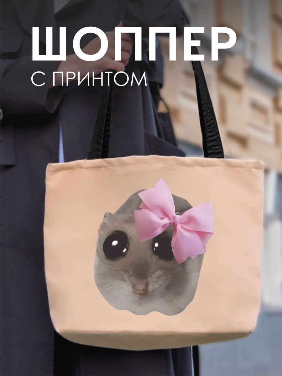 Сумка шоппер Be lo Us