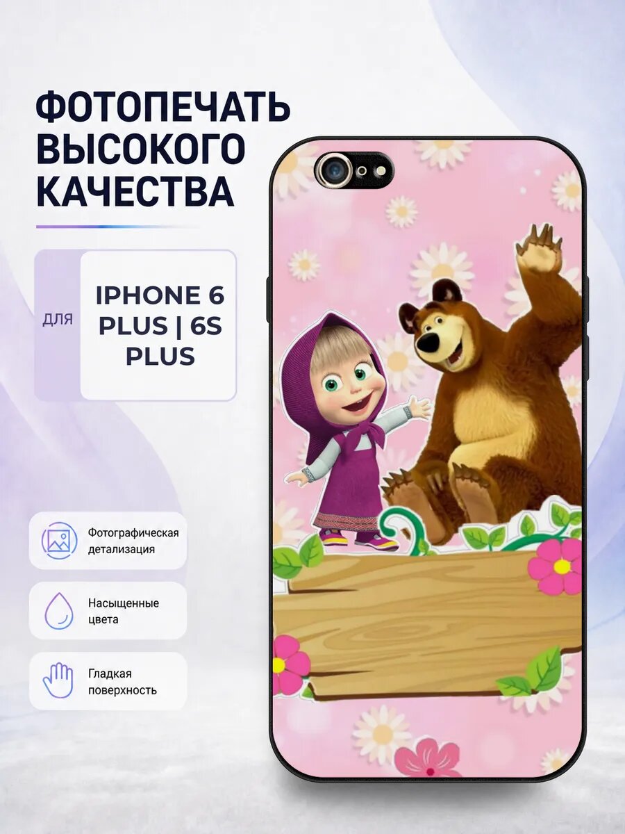 Силиконовый чехол iPhone 6 Plus Маша и Медведь мультик детск