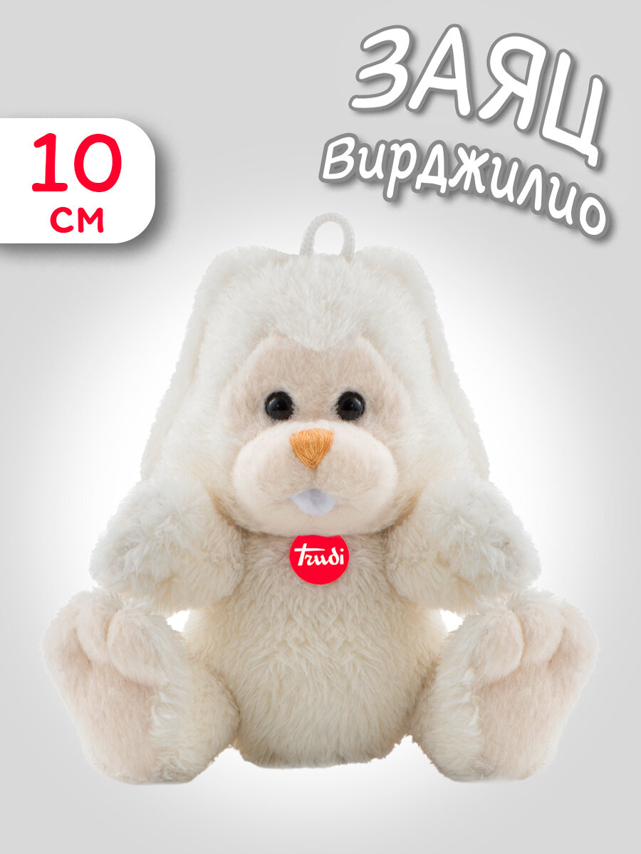 Мягкая игрушка Trudi Заяц Вирджилио 10см