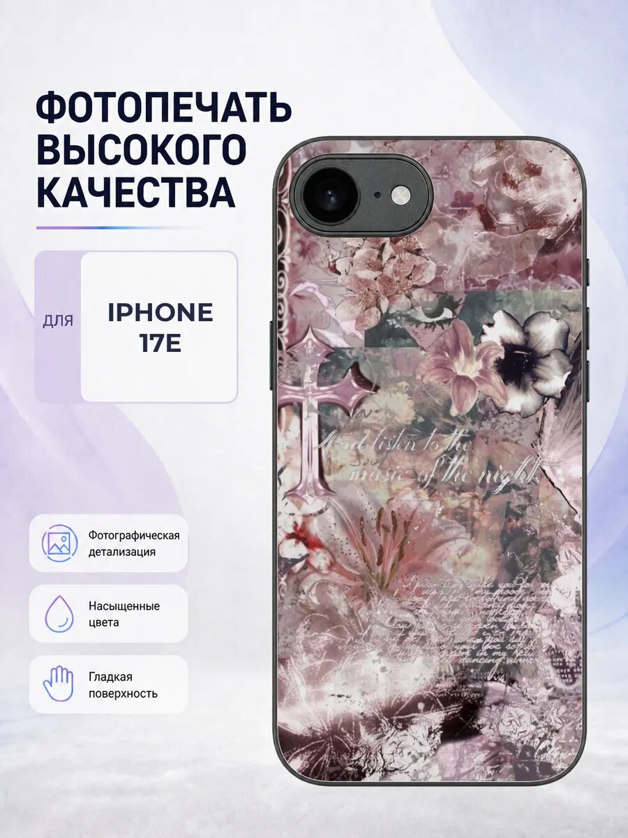 Чехол с рисунком для Iphone 17e темный гранж альт готика