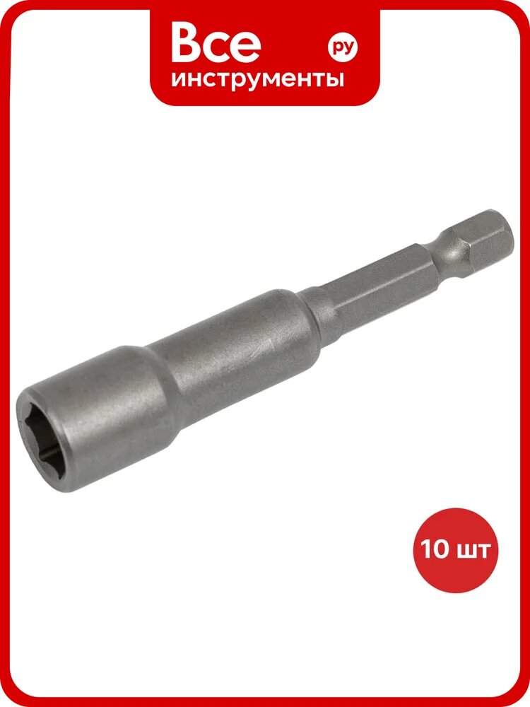 Бита с торцевой головкой SAMGRUPP 8х65 мм, 10шт SAMC-003108065