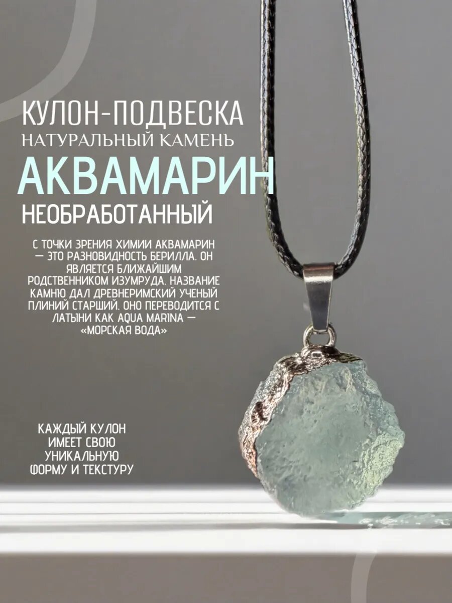 Подвеска
