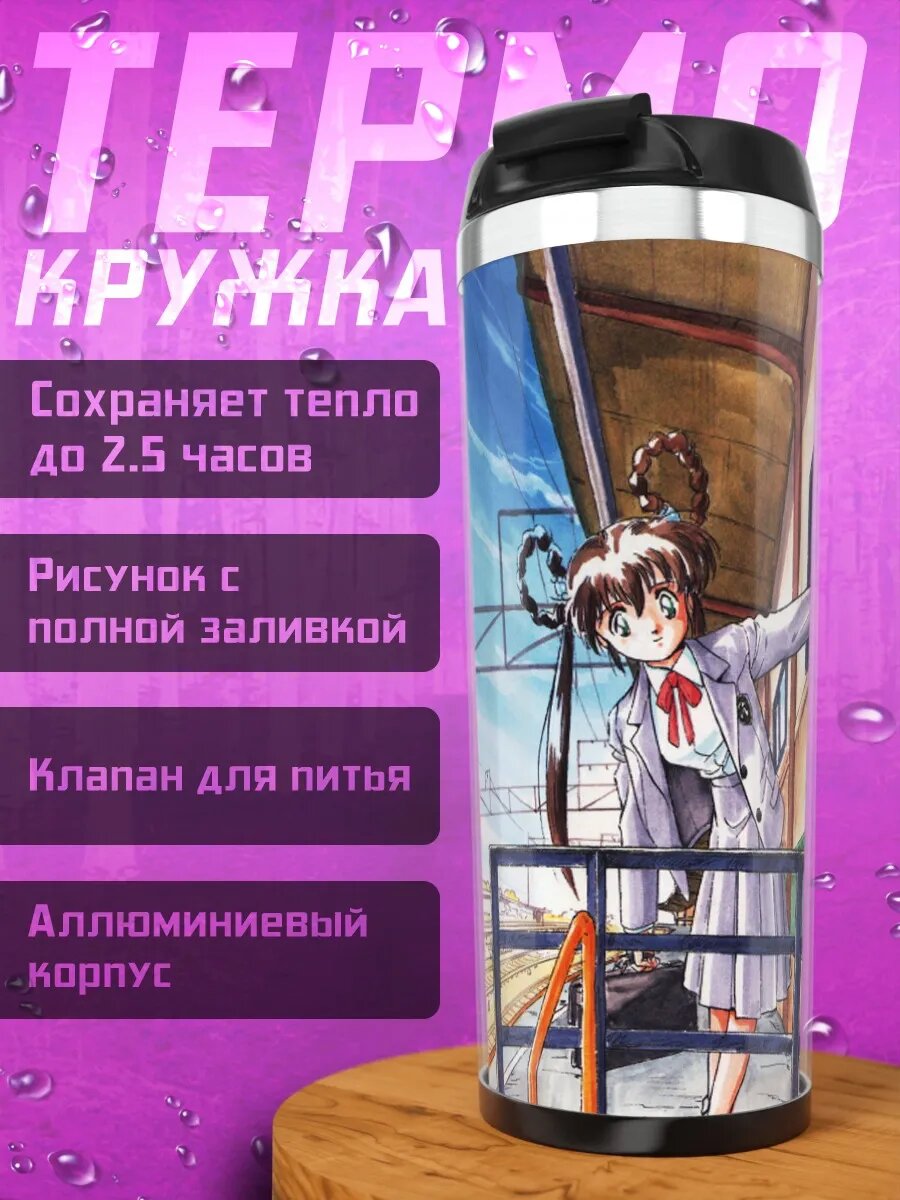 Термокружка Йоко Мано на платформе
