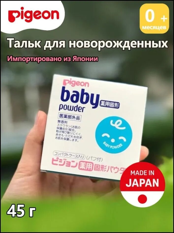 Крем под подгузник