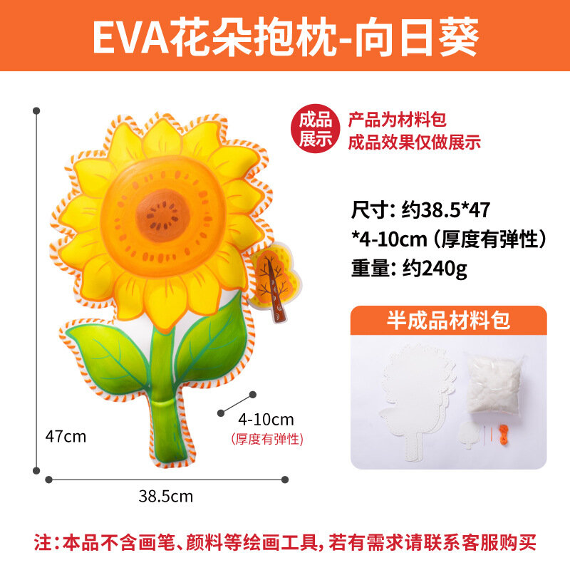 Креативный набор DIY для подушки из EVA с цветами, декор для дома, подсолнух
