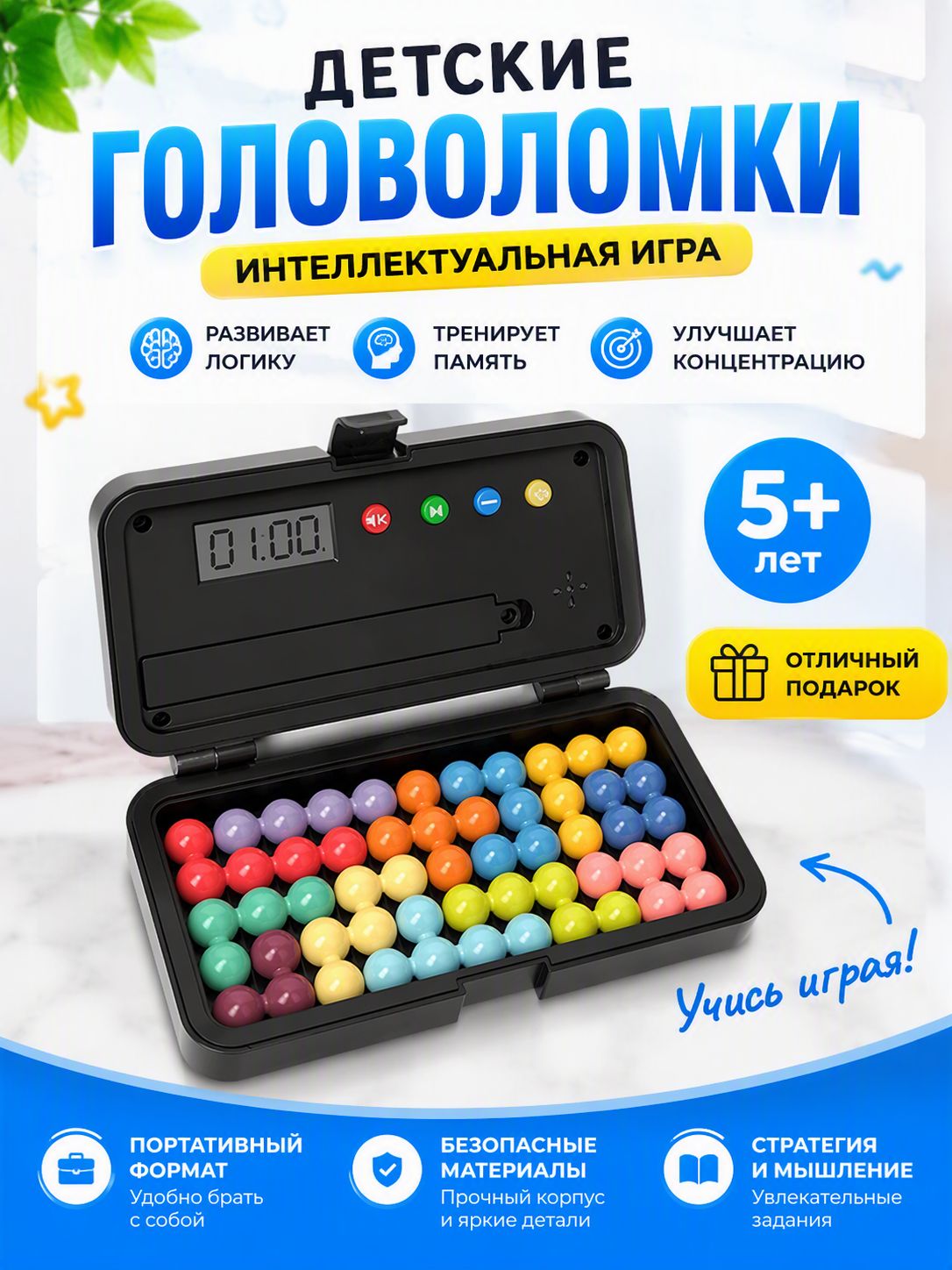 Настольные игры для детей Лас Играс, ЛогикУм / Головоломки для детей