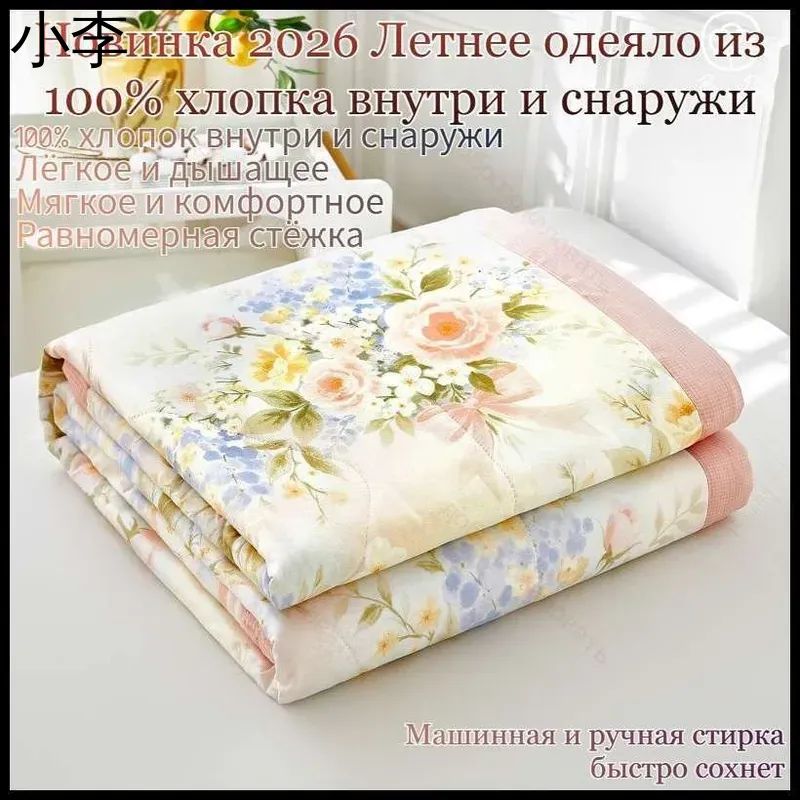 Плед 200x230 см хлопок двусторонний бабочки темно-бежевый, плед 200 на 230 см с акварельным цветочным рисунком