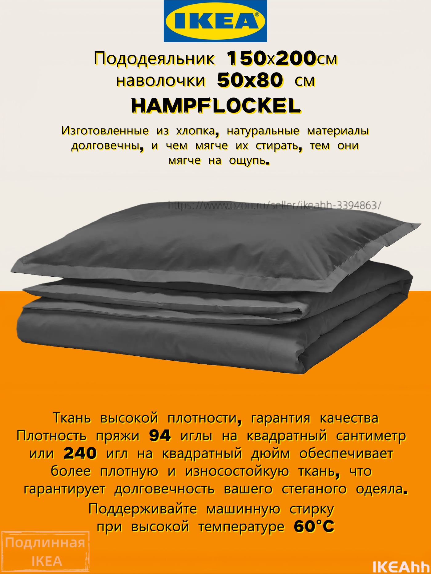 IKEA Комплект постельного белья односпальный jet-сатин 150x200 см, наволочки 50x80, простыня Без простыни см, цветтемно-серый