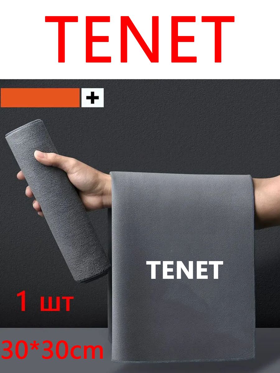 Салфетка автомобильная, 1 шт.
