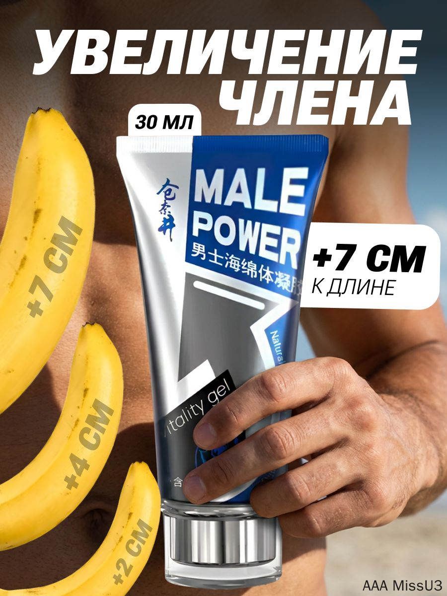 Крем интимный, Крем, 31 мл