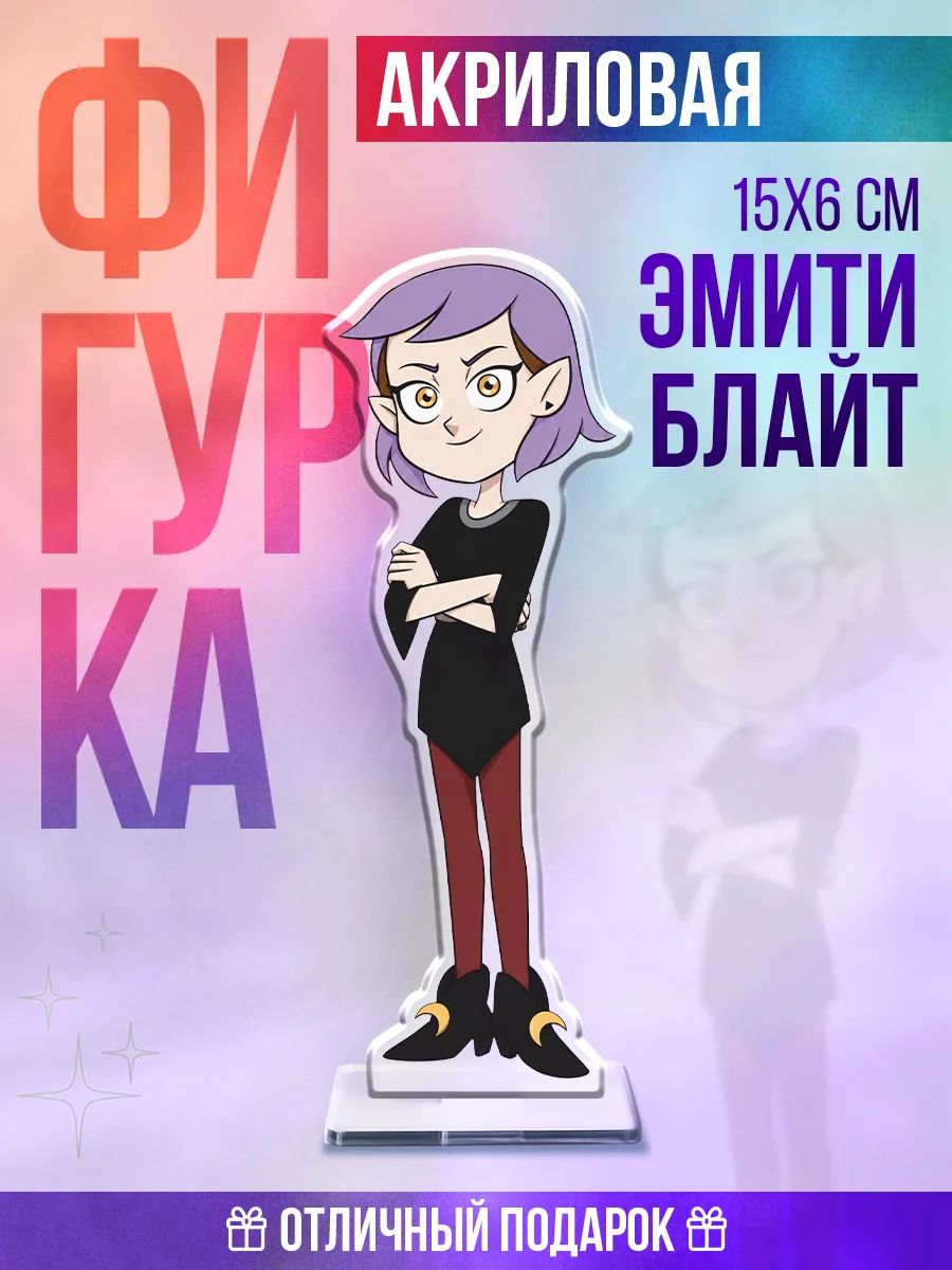 Акриловая фигурка на стол Дом совы Эмити Блайт