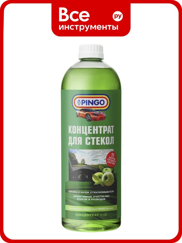Концентрат для стеклоочистителей PINGO 1:10, 1000 мл, яблоко 85030-2