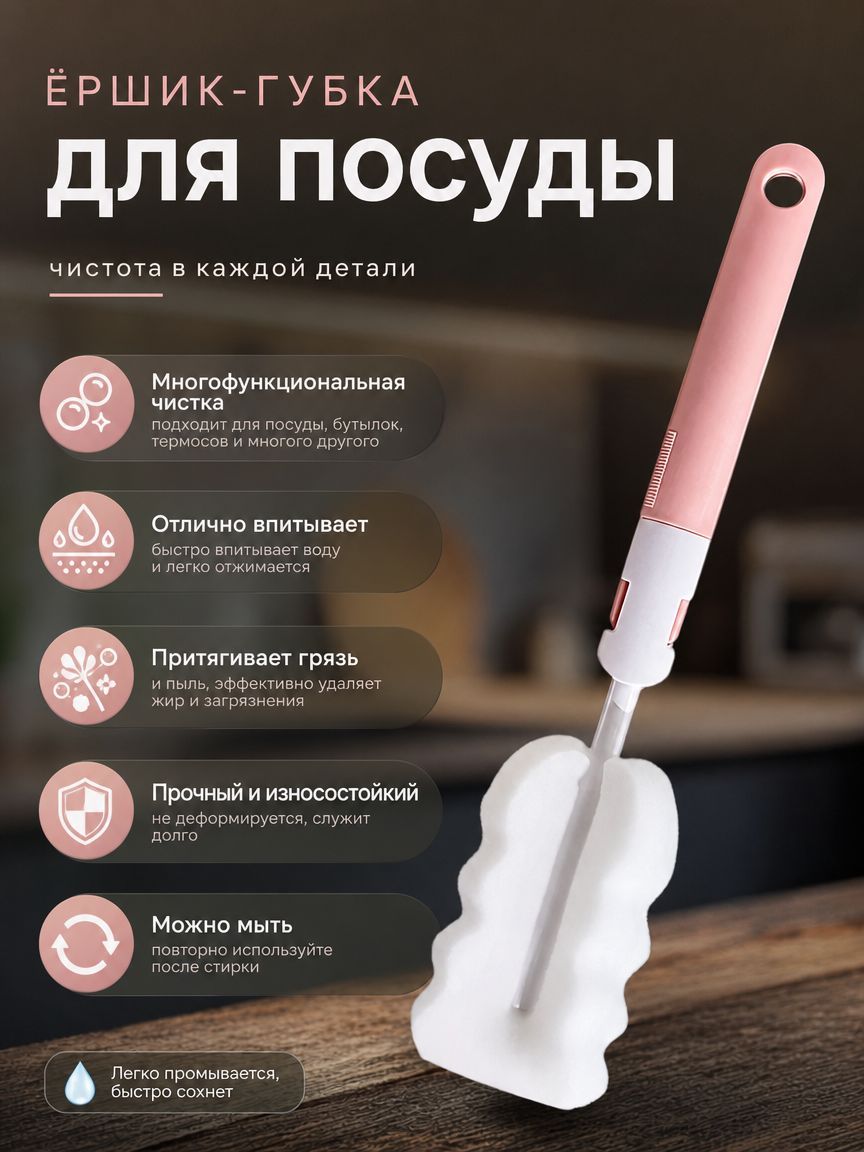 Щетка для посуды, 1 шт