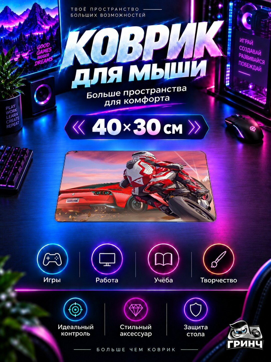 Игровой коврик для мыши Forza Horizon / Форза Хорайзон — Forza Horizon 5 Concept 40х30 см L