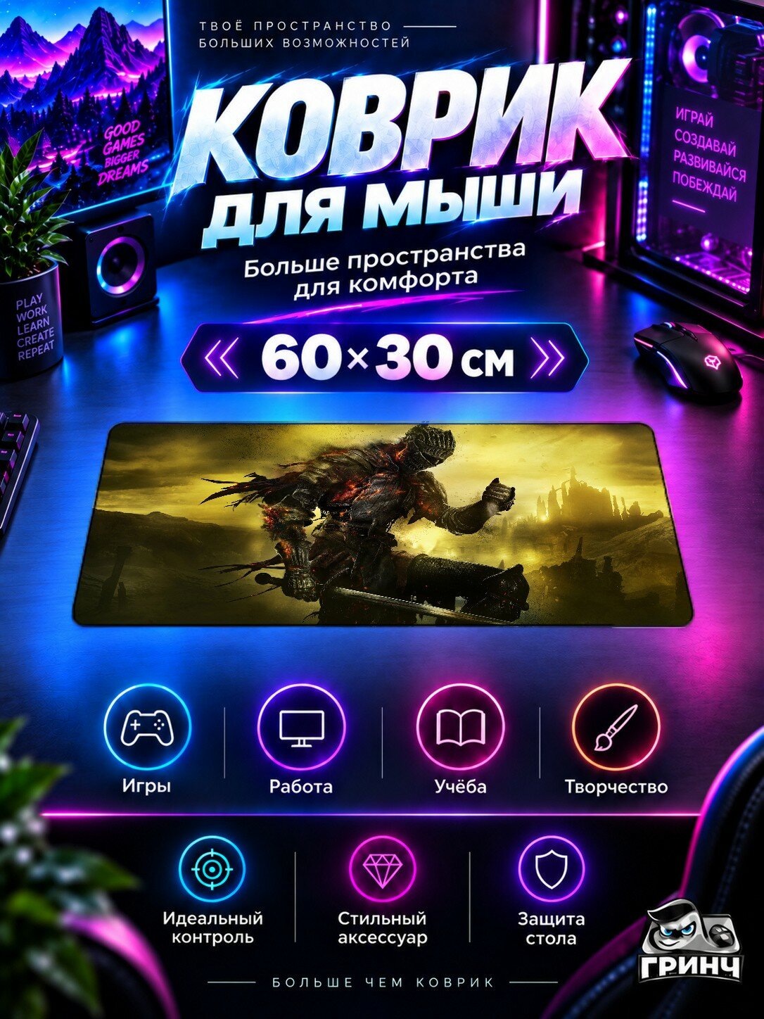 Игровой коврик для мыши и клавиатуры Dark Souls / Тёмные души — Dark Souls 3 60х40 см XL