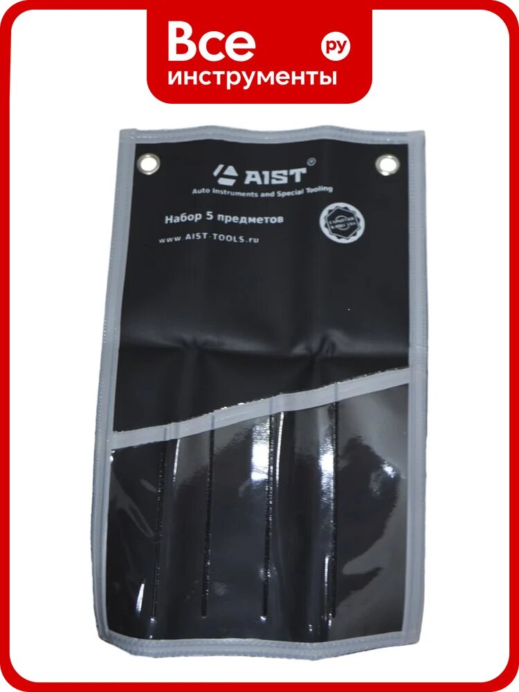 Конверт чехол под зубила AIST на 5 предметов ПВХ K7005-M 00-00026229
