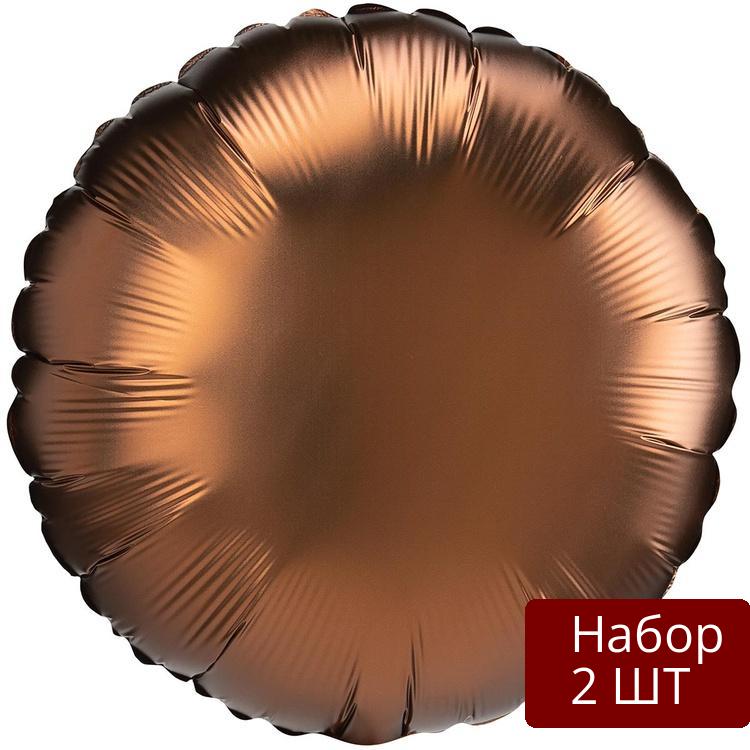 Набор 2 шт Воздушный шарик Anagram без рисунка, круг, 18", сатин Cocoa