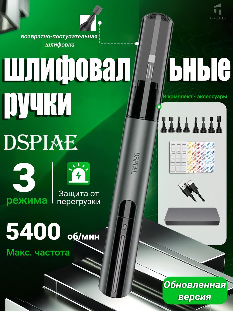 DSPIAE Шлифовальная ручка A-PRO высокая скорость 5400 об/мин, усиленная мощность