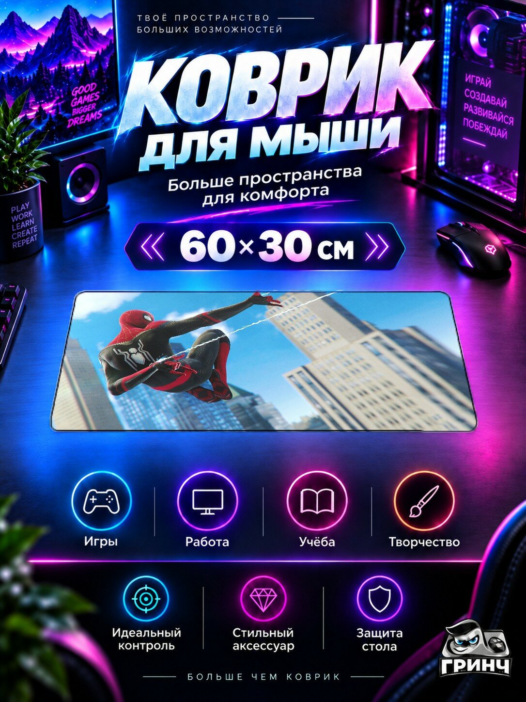 Игровой коврик для мыши 60×30 см — Marvel / Марвел — Spiderman Ps4 Far From Home Upgraded Stealth Suit