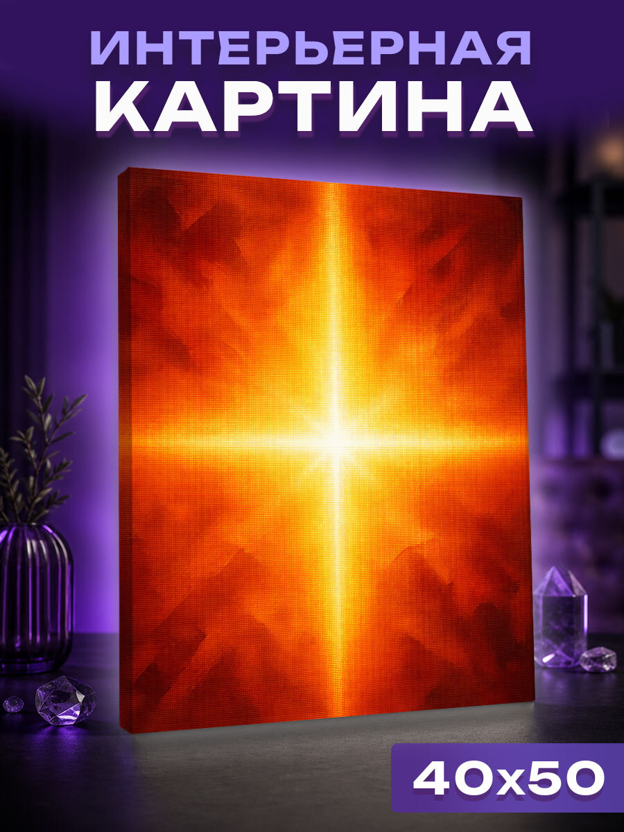 Интерьерная картина Сердце терракотового сияния