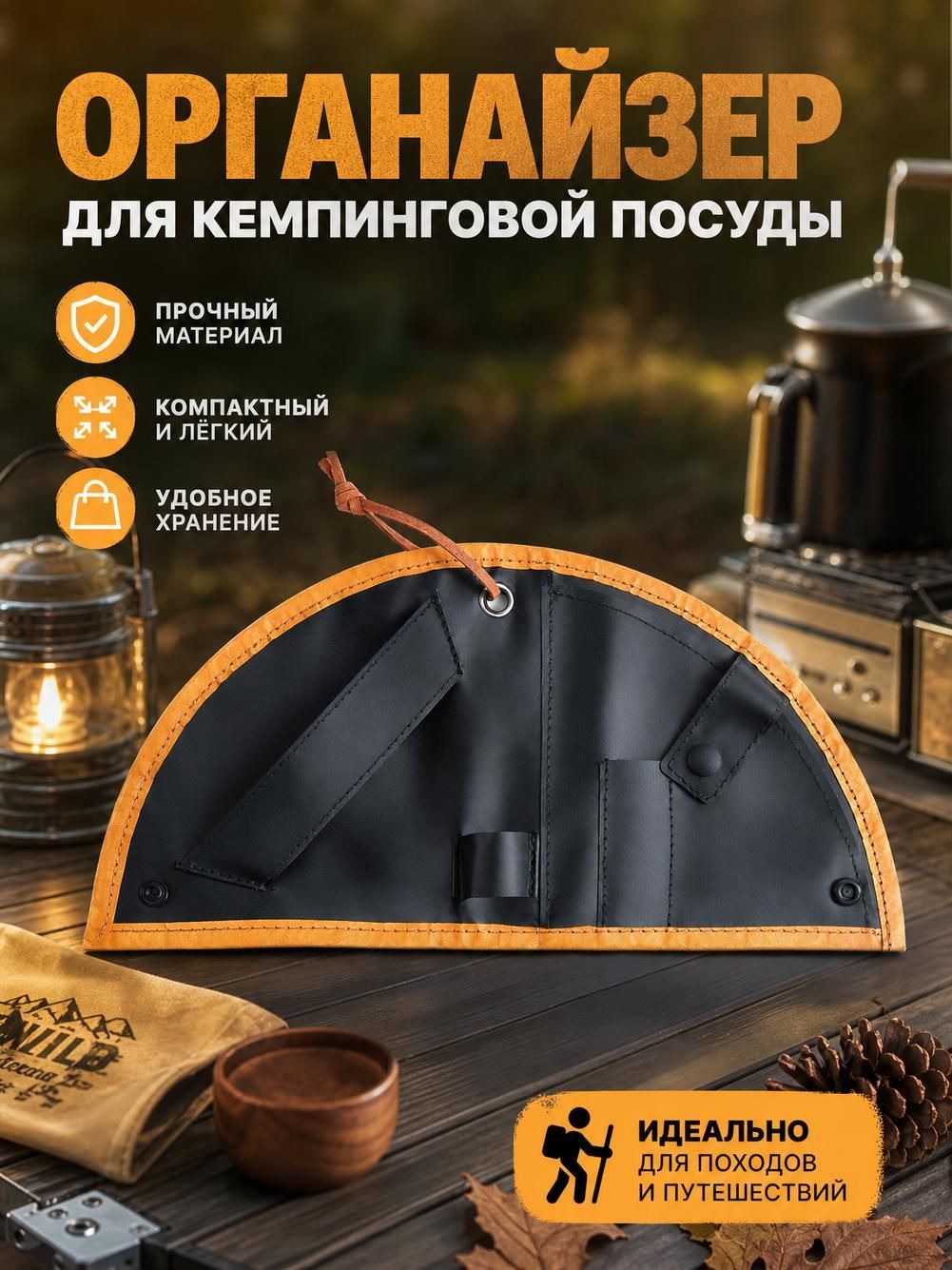 Сумка для посуды. Сумка для кухонных принадлежностей. Чехол для посуды