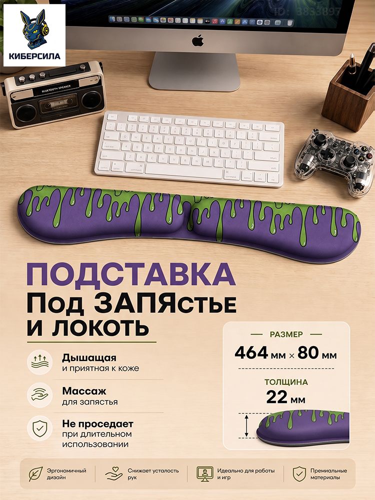 Подставка под запястье, подушка для клавиатуры с нескользящей "Капли воды" , фиолетовый 1 шт