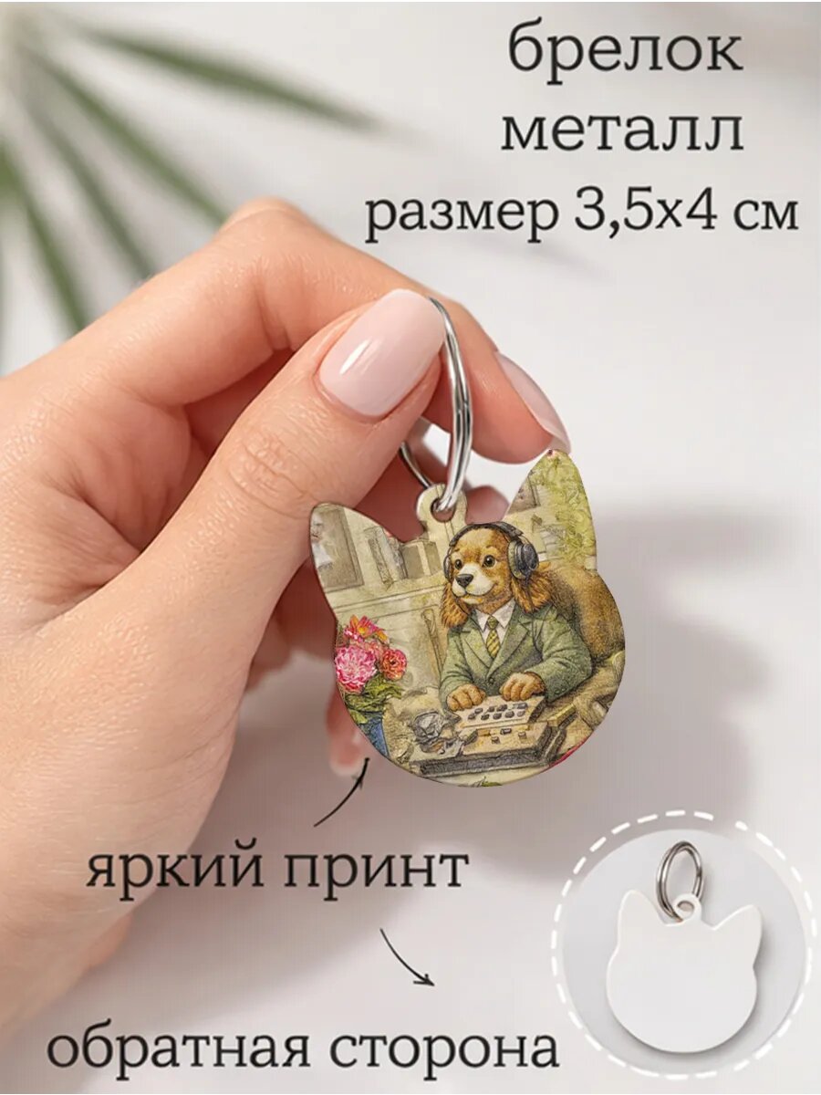 Брелок ZHENYA CLOUD, белый — фото 1